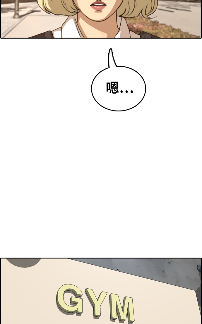 [第352话] 三角恋（3）20