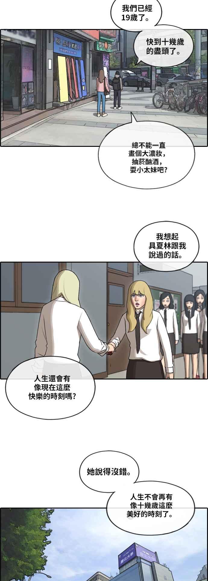 [第175话] 攻击韩泰成10