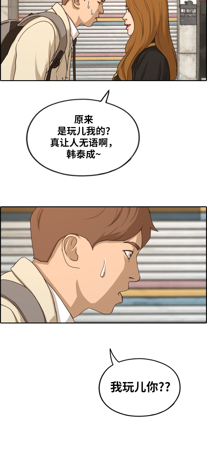 [第280话] 彼时之女（1）18