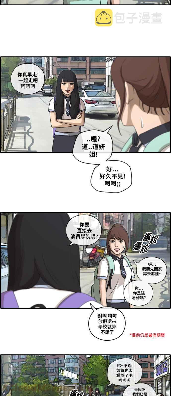 [第100话] 具夏林摧毁作战21