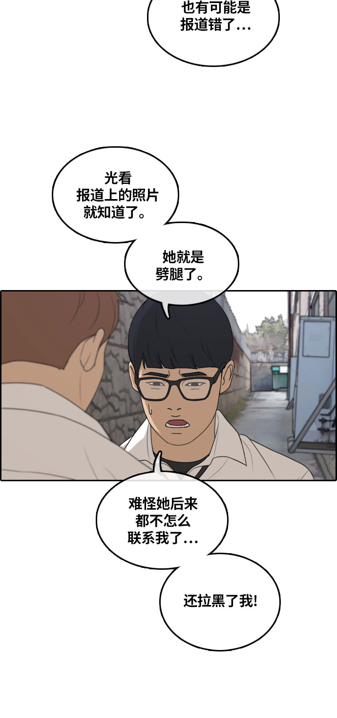 [第303话] 节目之後（5）50