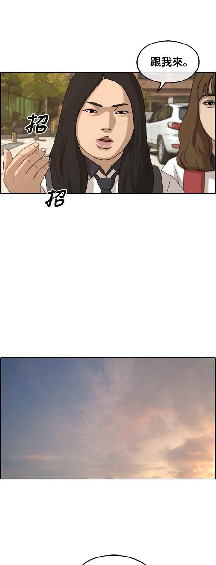 [第246话] 火大的具夏林 (1)35