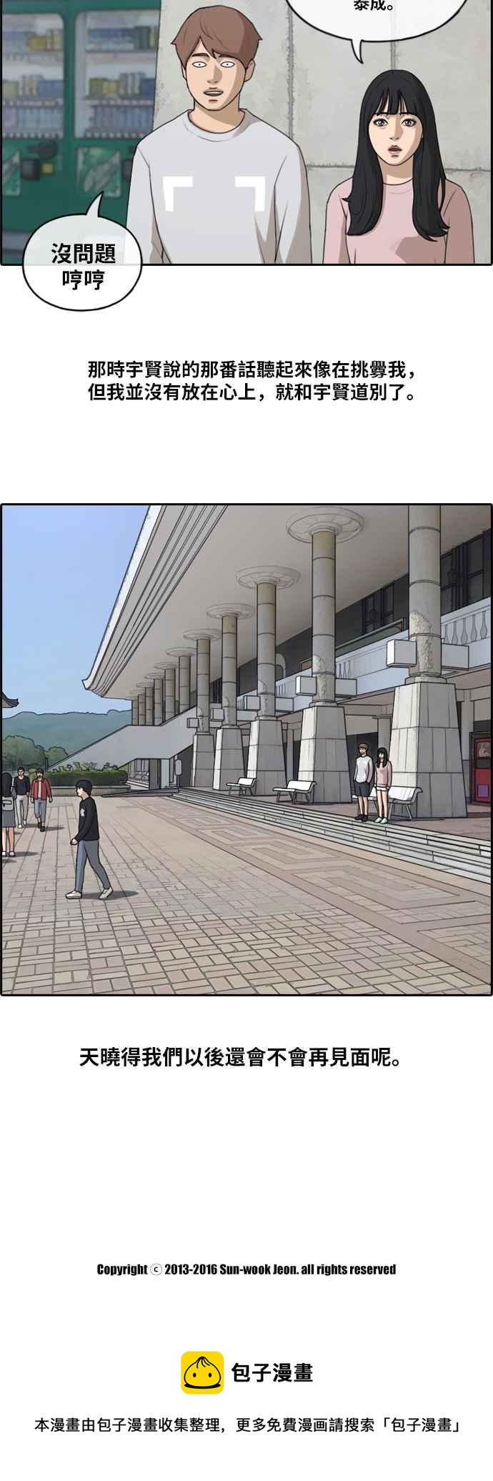 [第143话] 在国立博物馆 (2)32