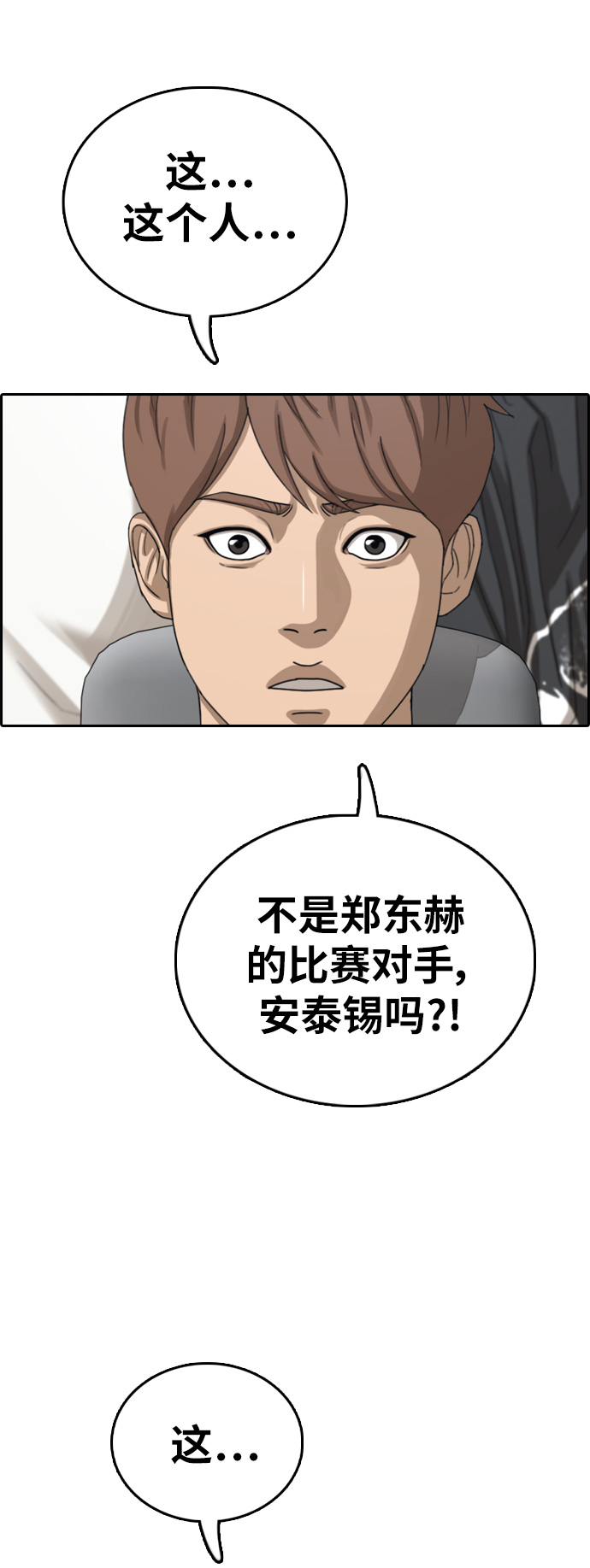 [第392话] 泰成旅游（3）14