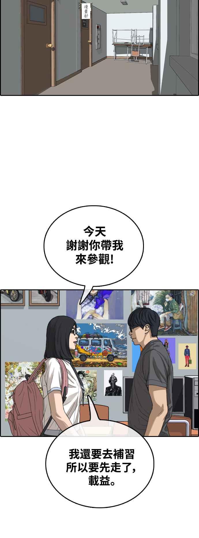 [第427话] 错综复杂的原因(5)25