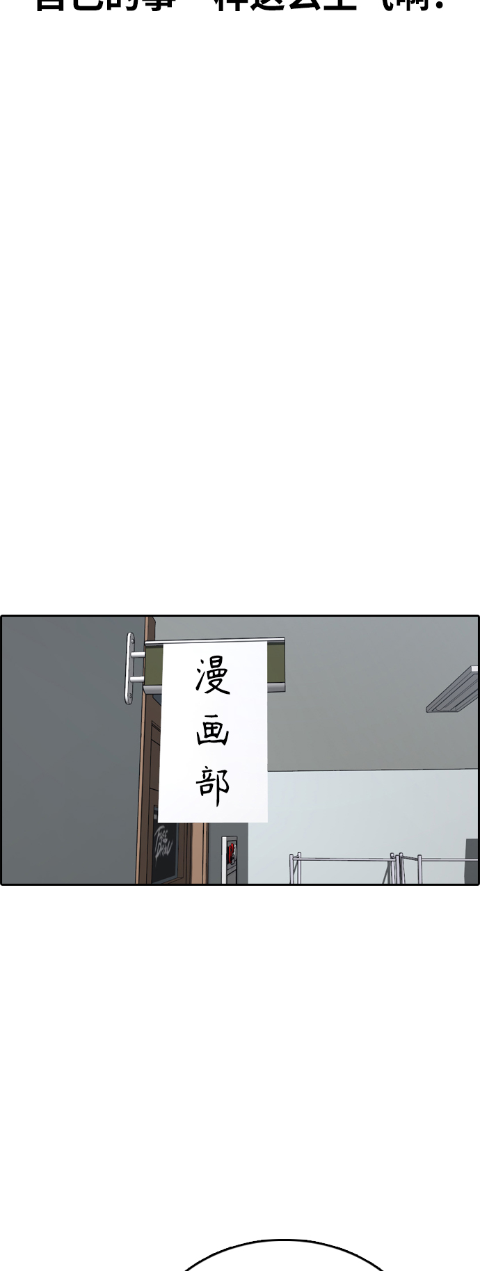 [第425话] 分开的原因（3）28