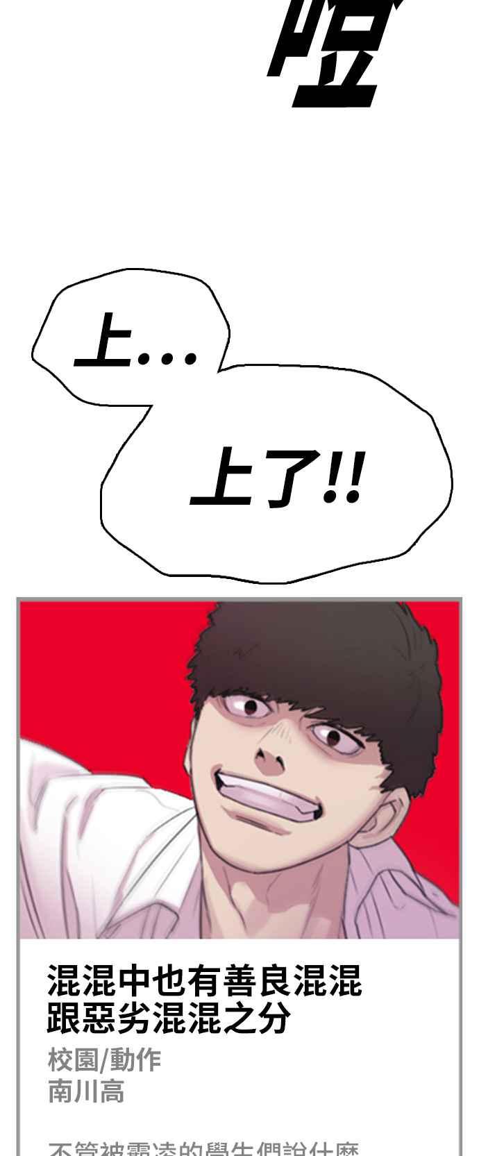 [第327话] 金发男学生(3)2