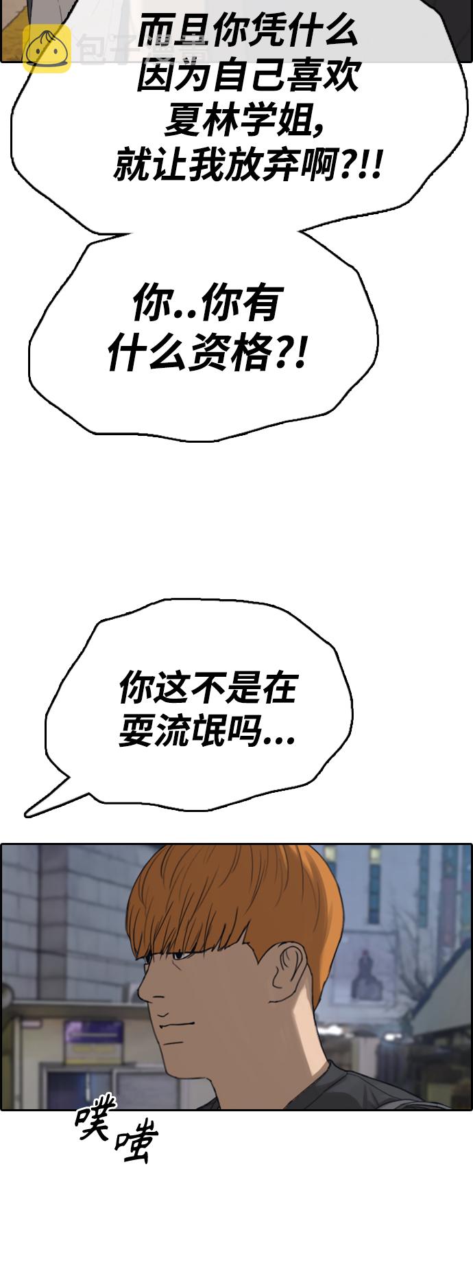 [第414话] 喜欢具夏林的男生们（2）12