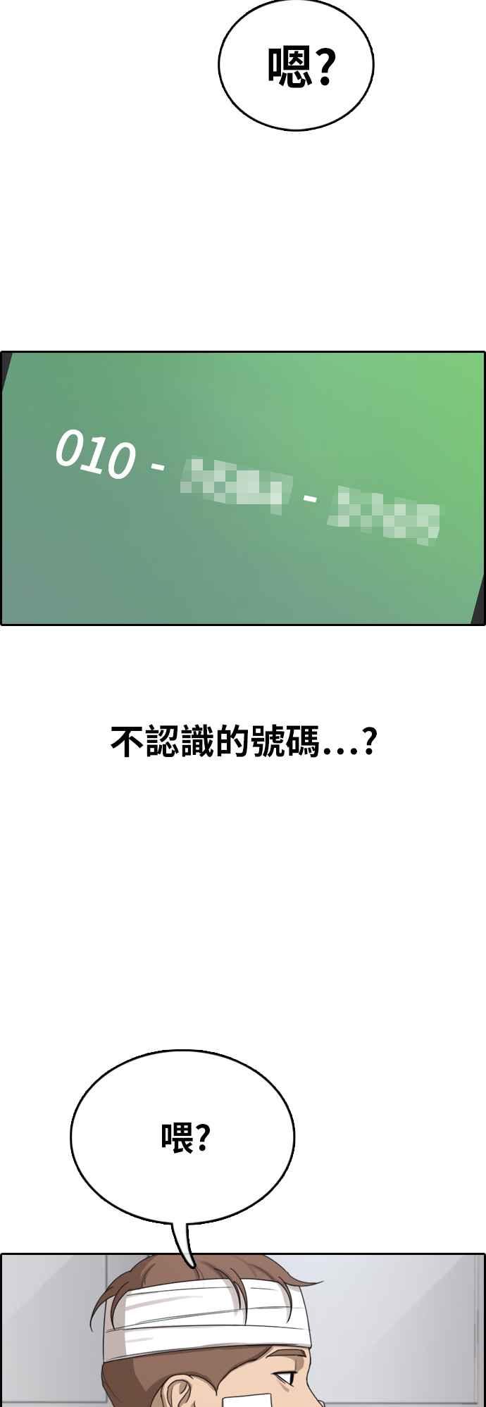 [第381话] 泰俊集团(1)18