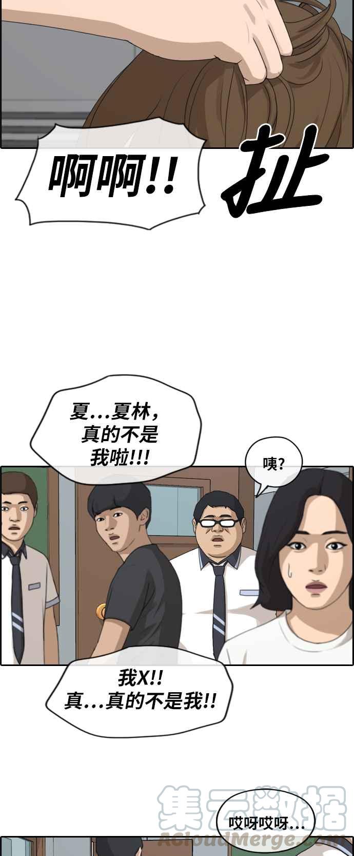 [第248话] 火大的具夏林 (3)9