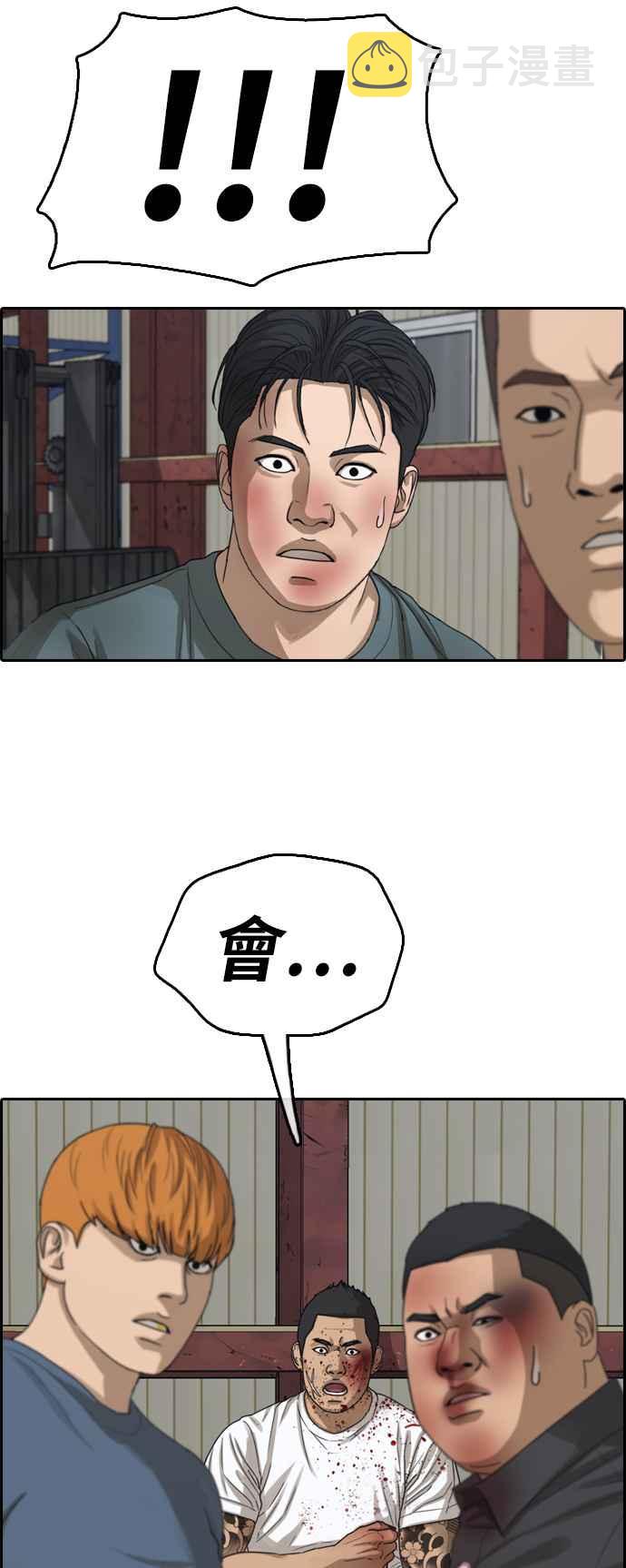 [第388话] 泰俊集团(8)5
