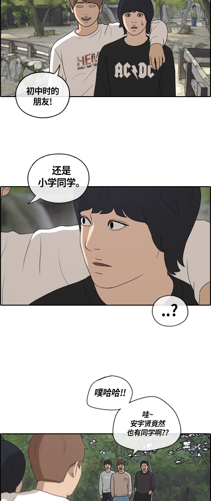 [第136话] 佛国寺骚乱 (1）16