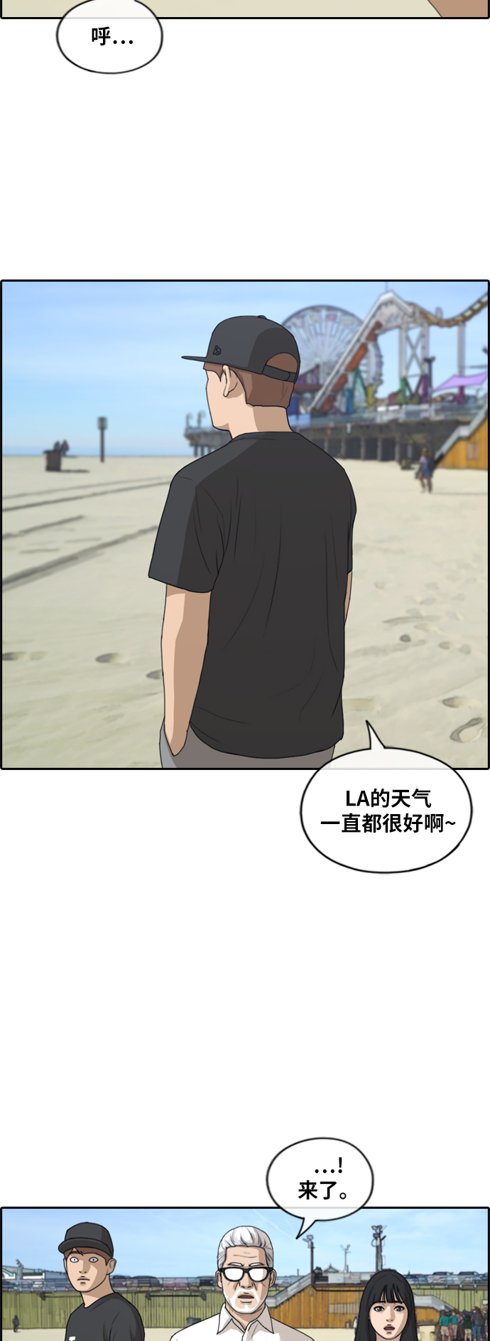 [第211话] 第二学期的开始（1）28
