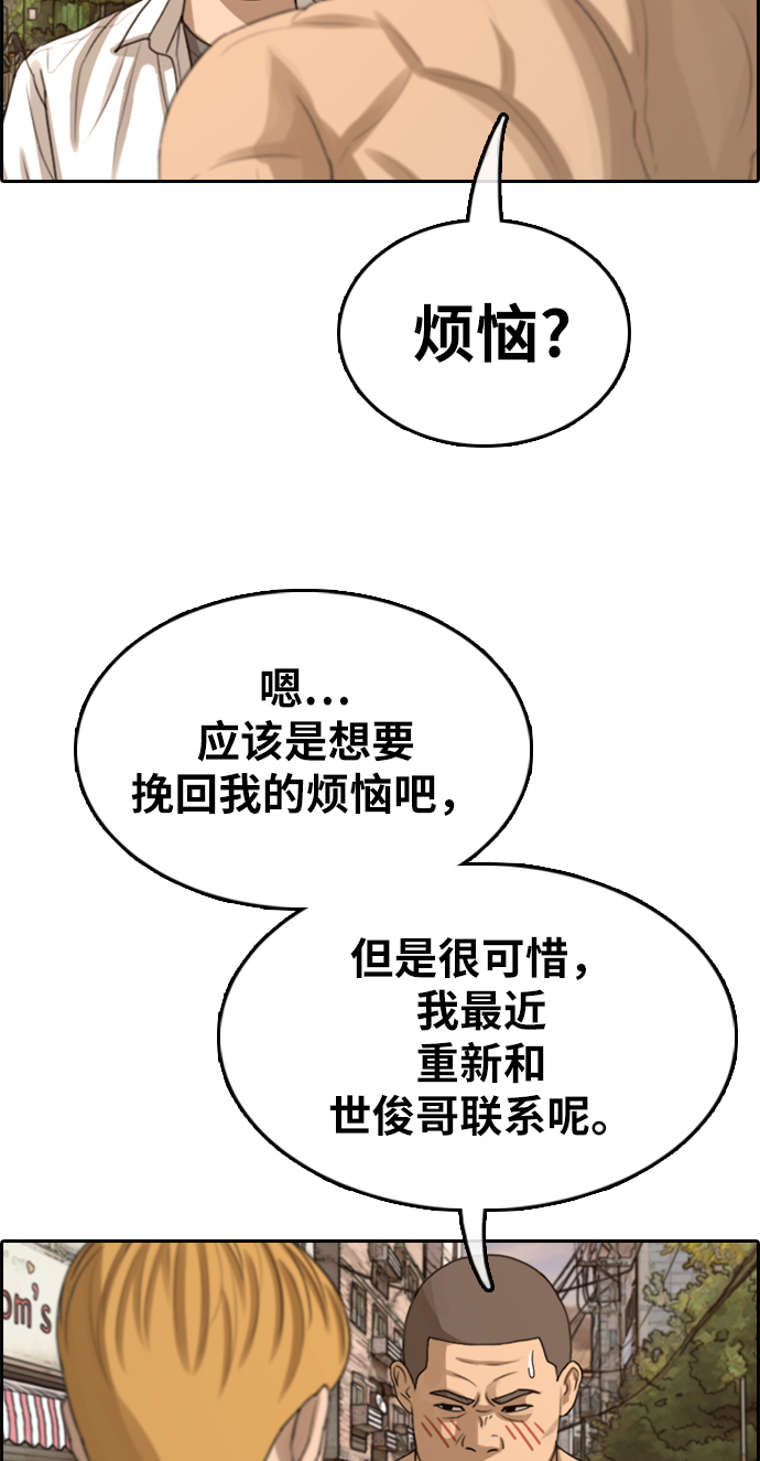 [第353话] 五角恋（4）22