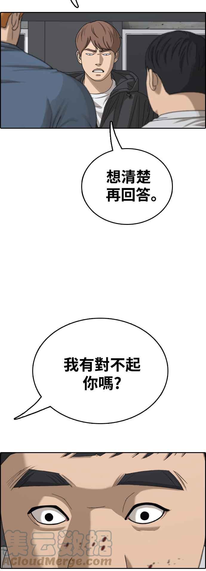 [第419话] 罪与罚(2)45