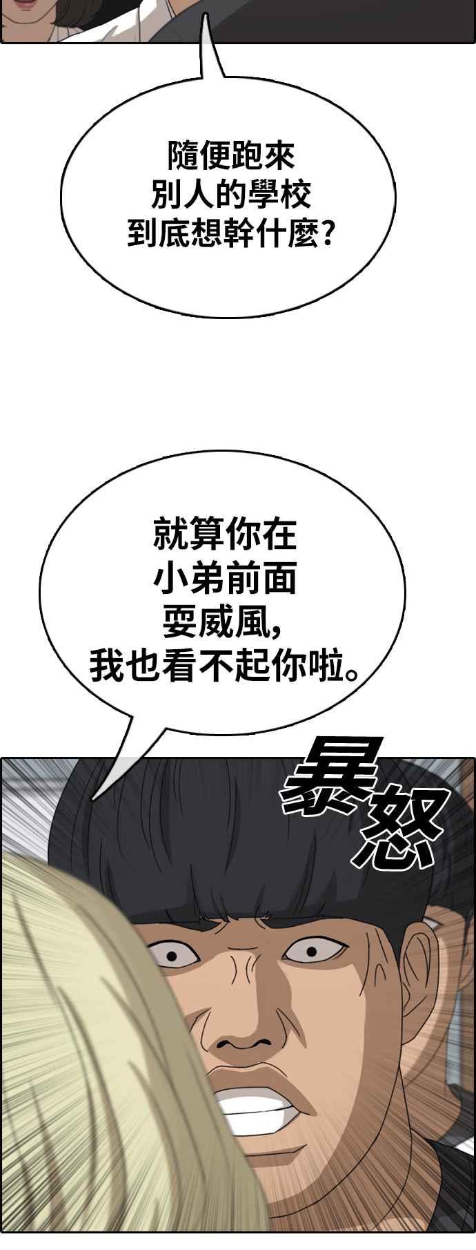 [第369话] 正式连载(3)3