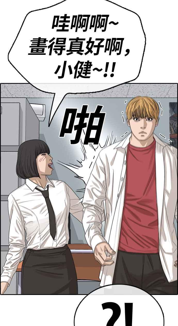 [第326话] 金发男学生(2)78