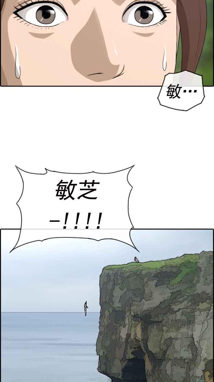 [第83话] 昏迷的韩泰成2