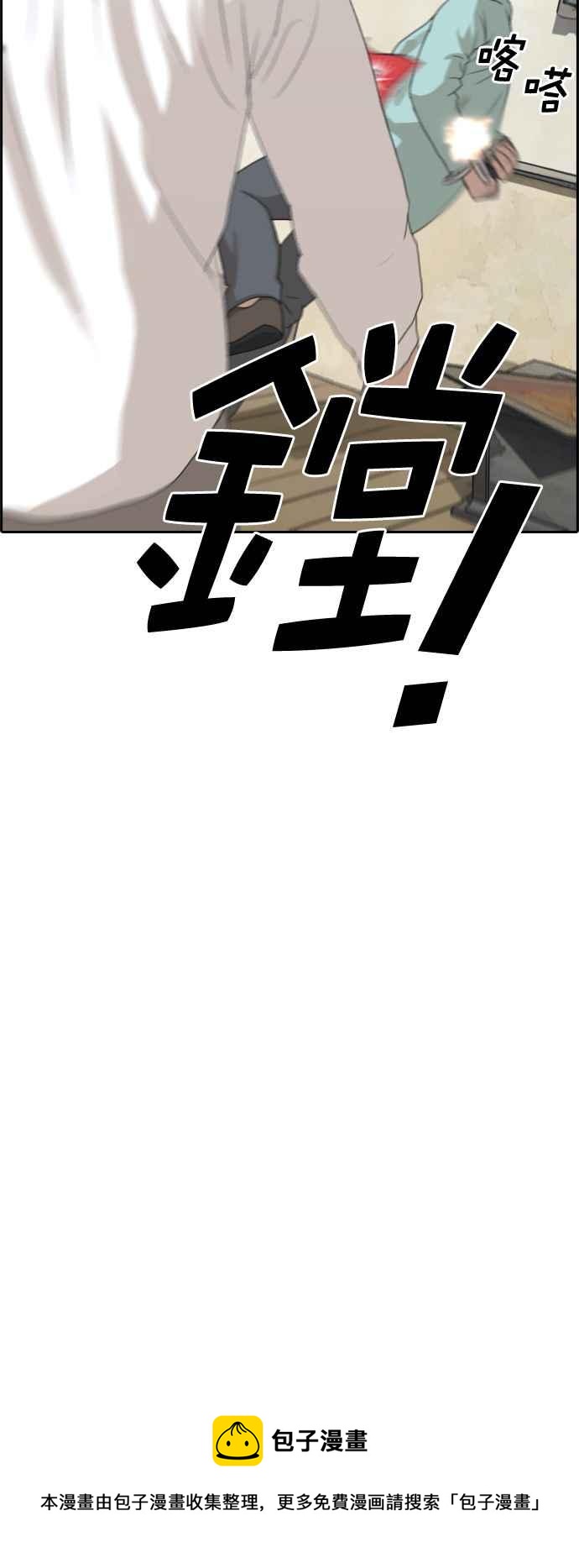 [第209话] 协商与拯救81