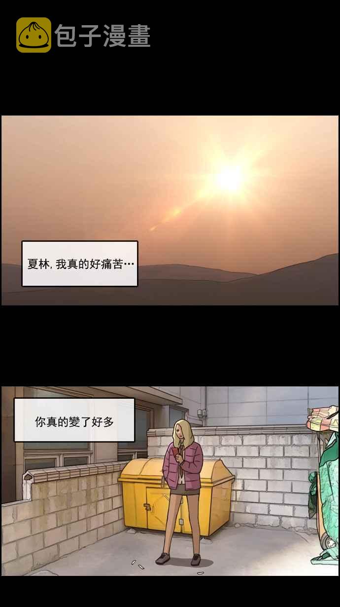 [第59话] 具夏林的过去 (1)26
