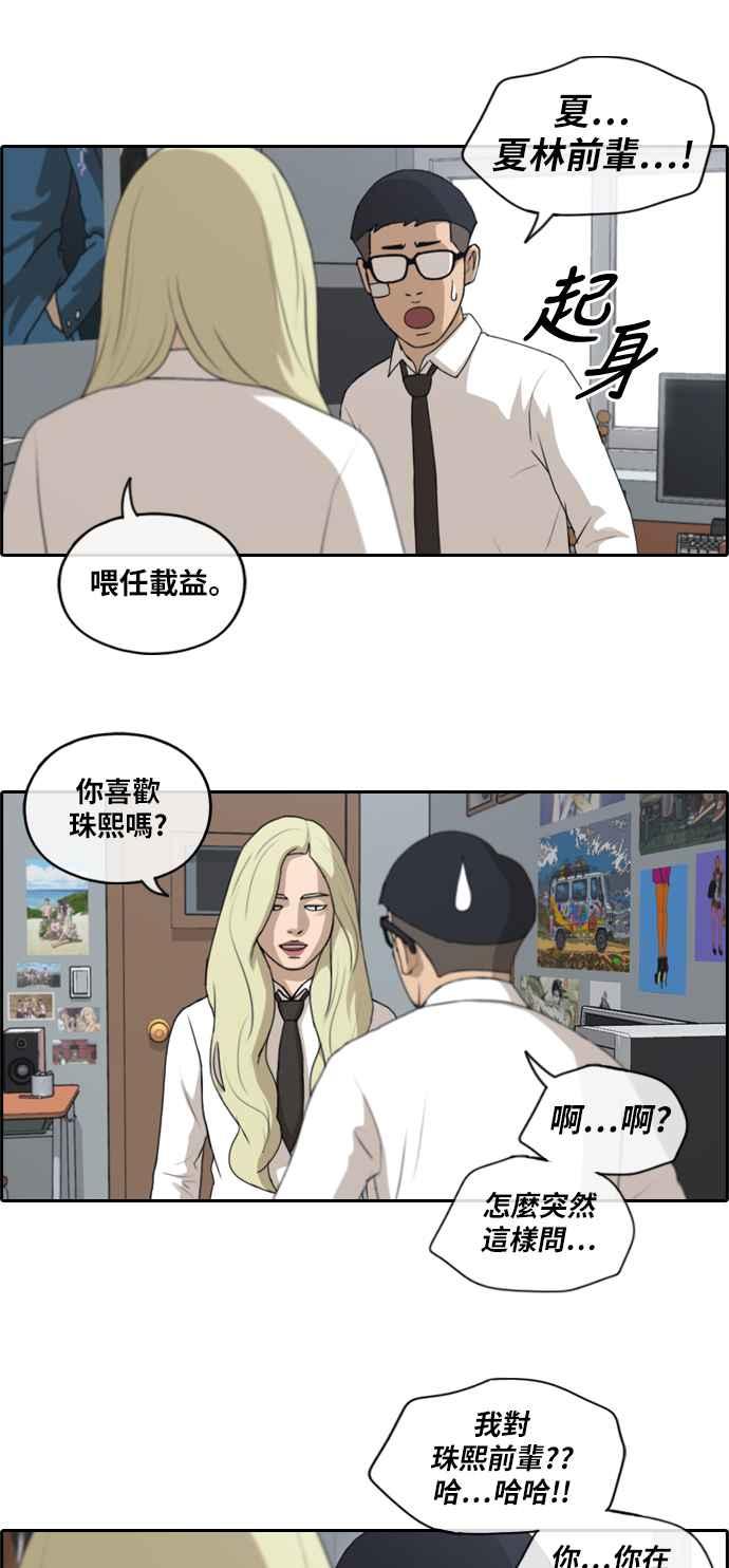 [第145话] 暗恋曝光17