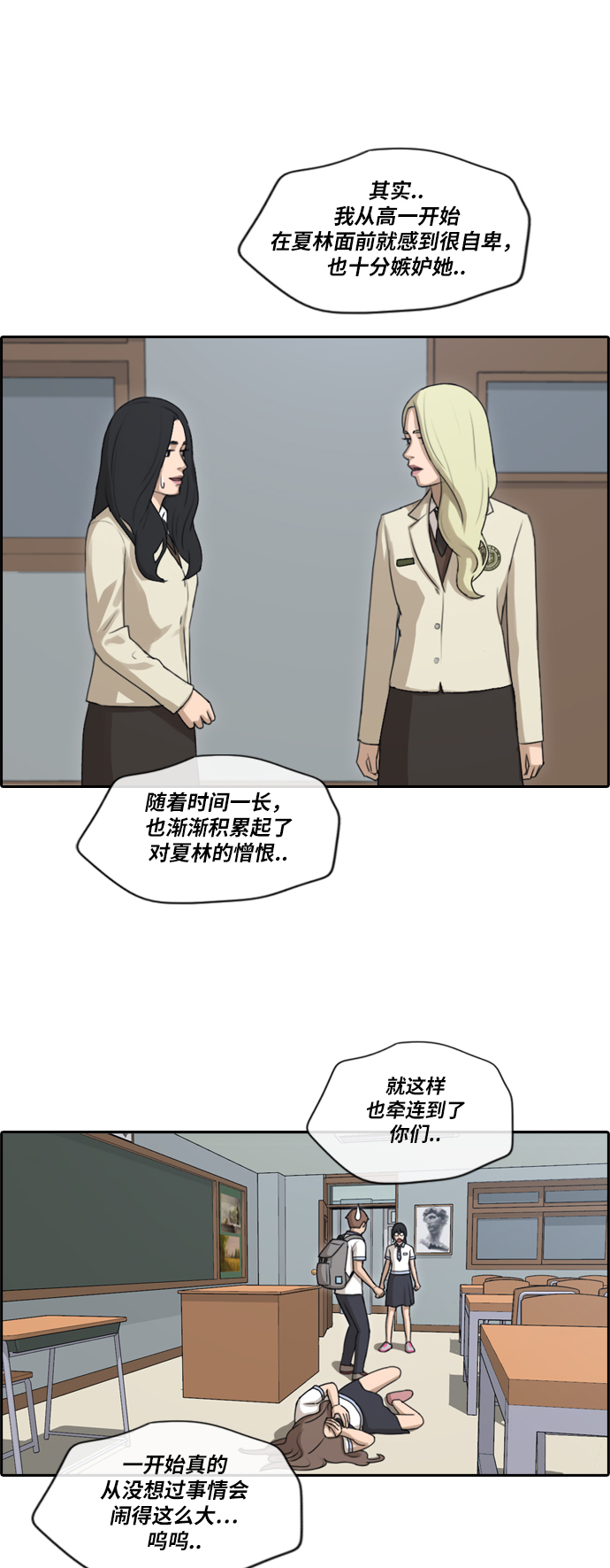 [第190话] 道峰山vs打手33