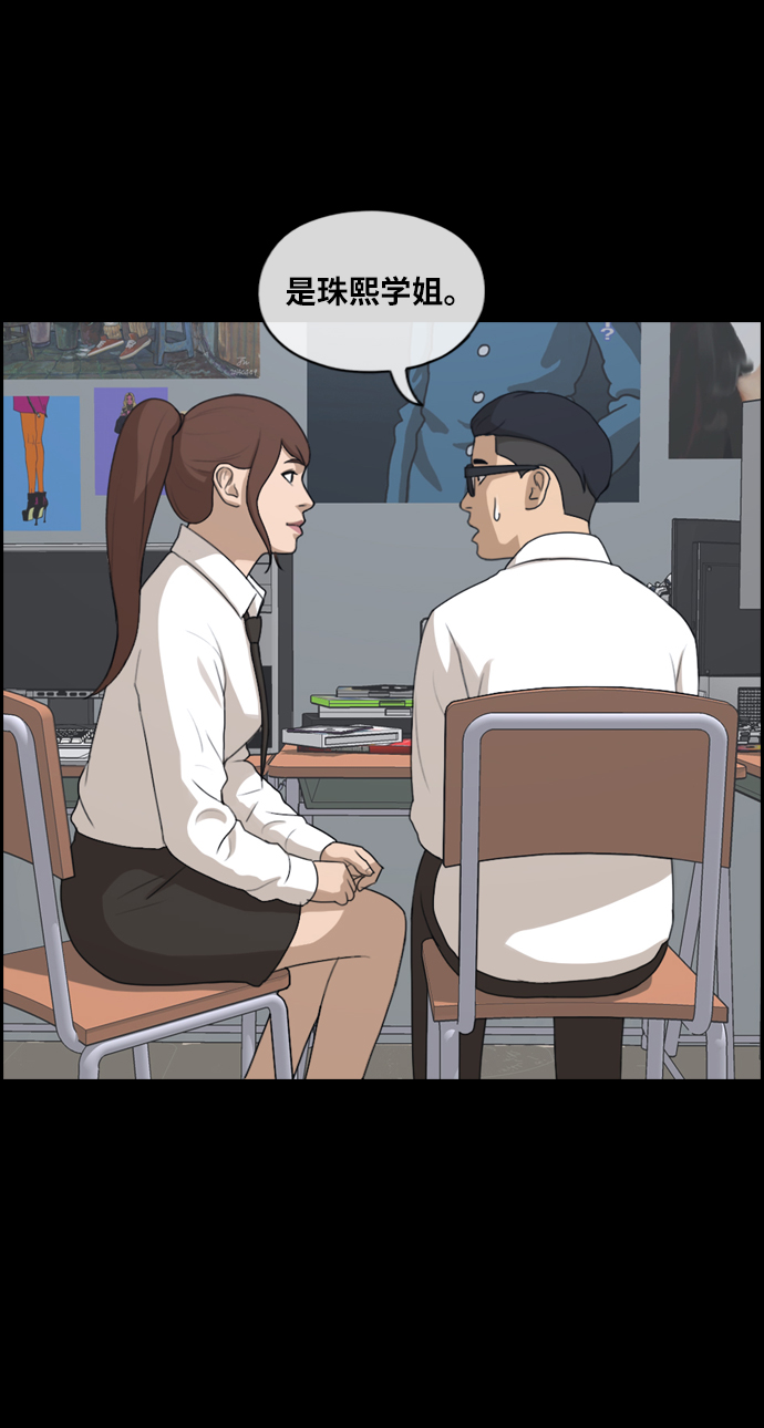 [第216话] 新人演员的嫉妒（4）73