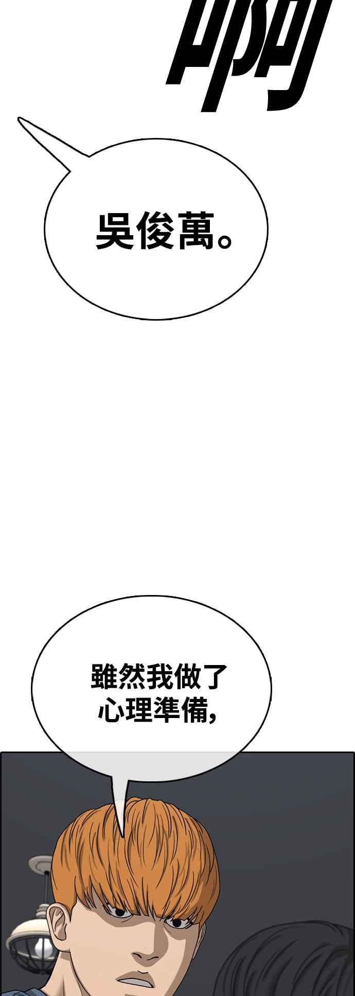 [第419话] 罪与罚(2)89