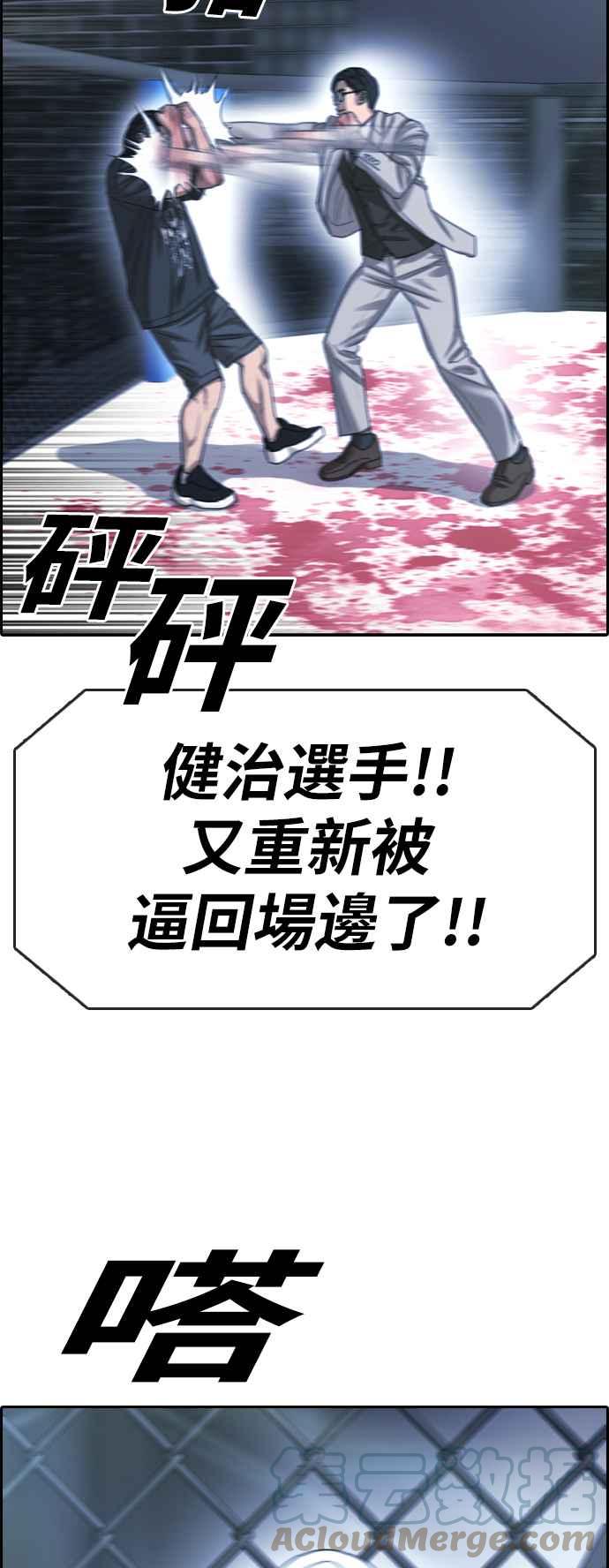 [第402话] 拳击俱乐部(9)36