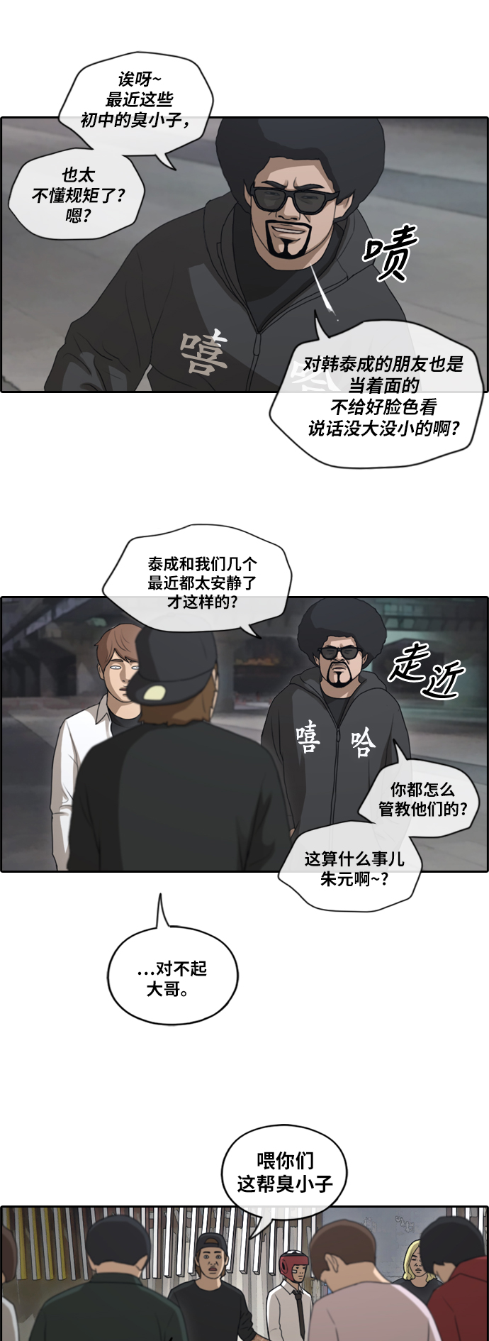 [第149话] 接力对打 (1)8