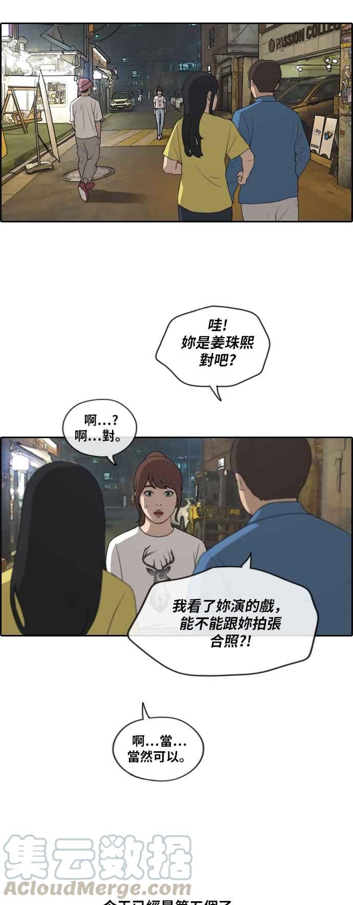 [第212话] 下学期开始 (2)32
