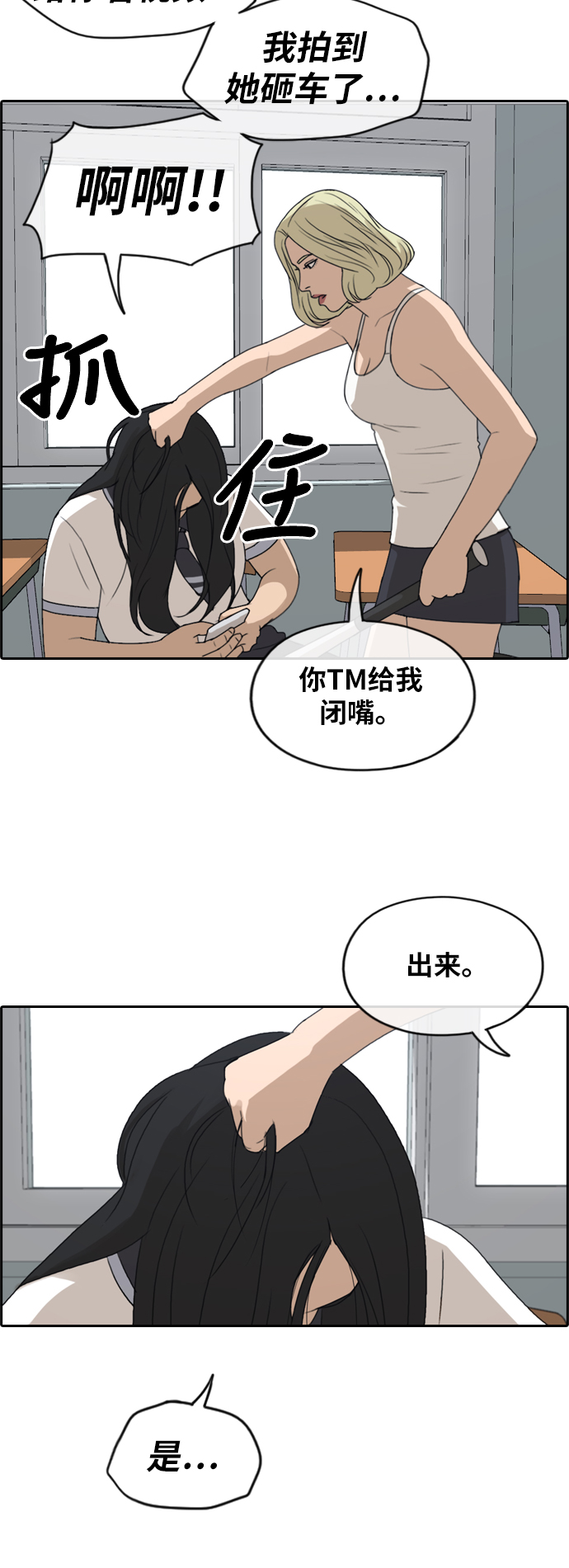 [第247话] 具夏林的怒火（2）37