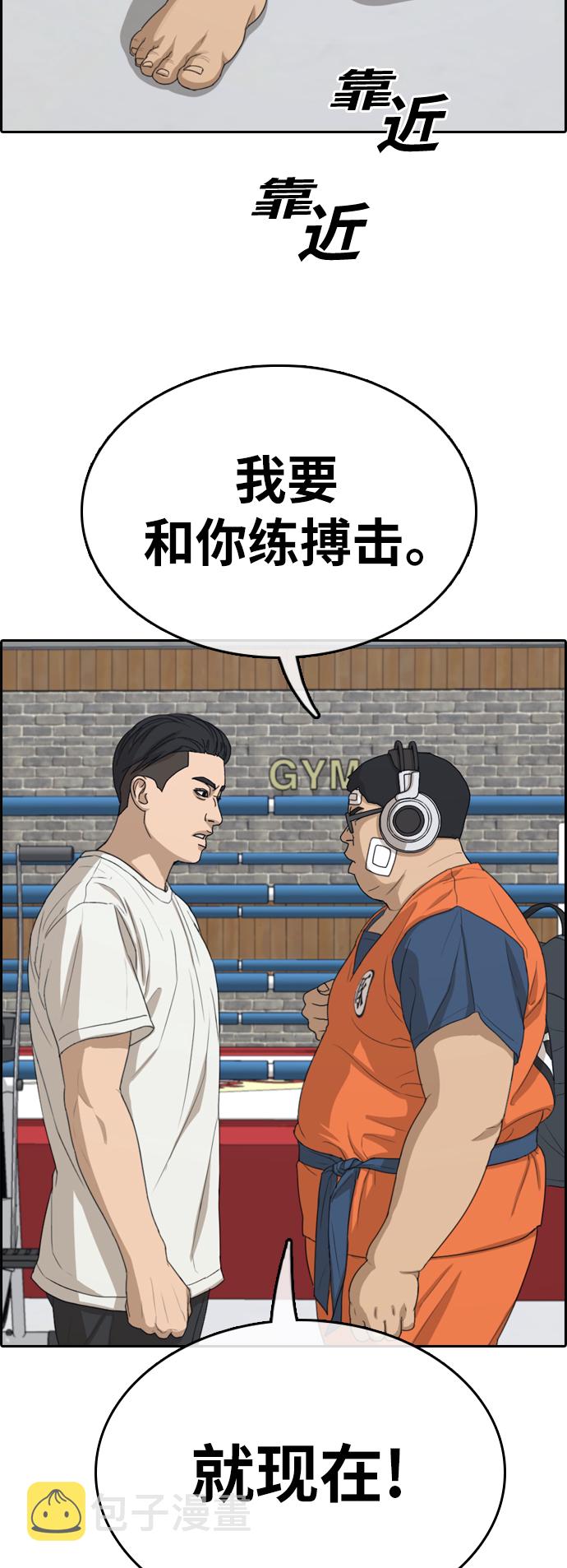 [第323话] 超重量级东猪（5）10