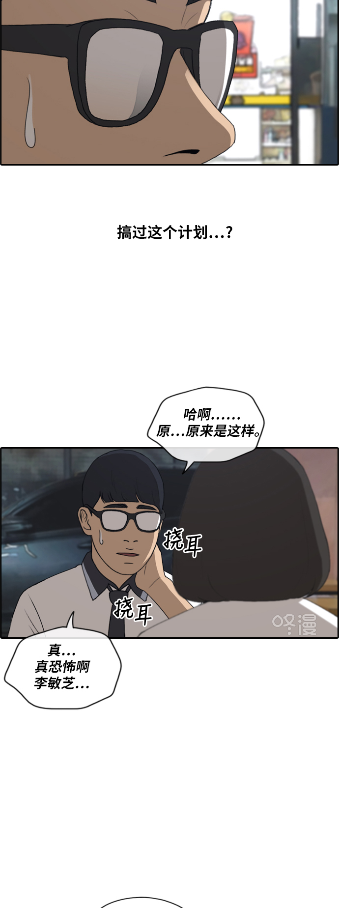 [第223话] 不现实的矛盾（2）32
