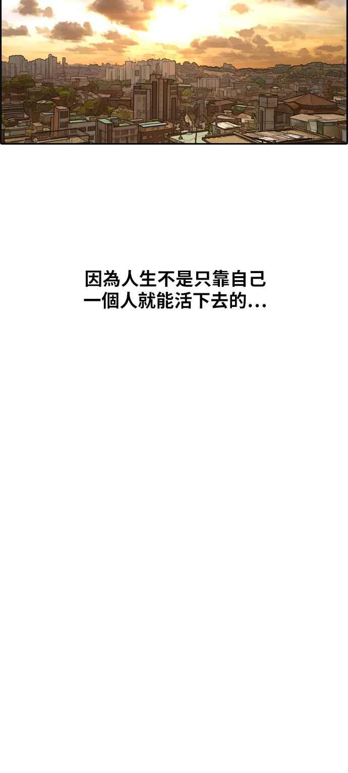 [第285话] 学生会 (3)31