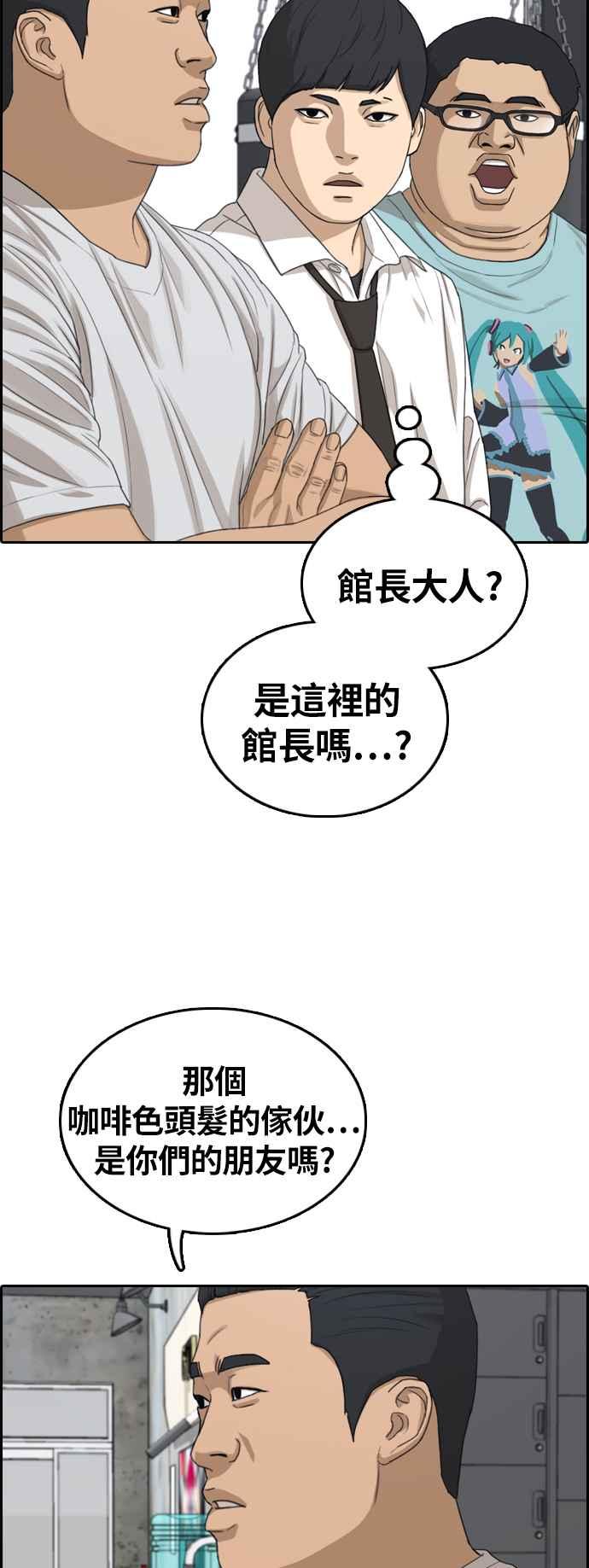 [第311话] 挖角提议 (2)11