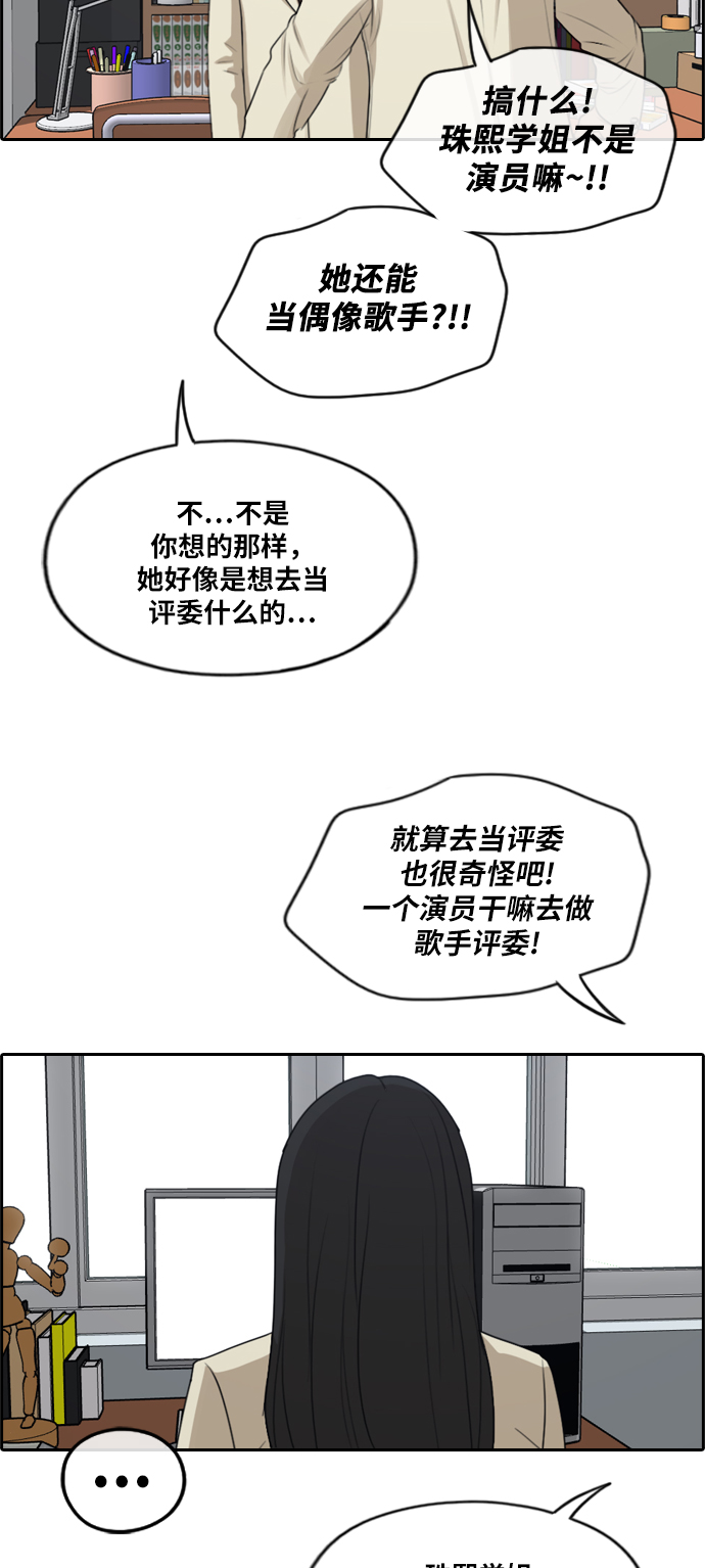 [第283话] 风纪部（1）14