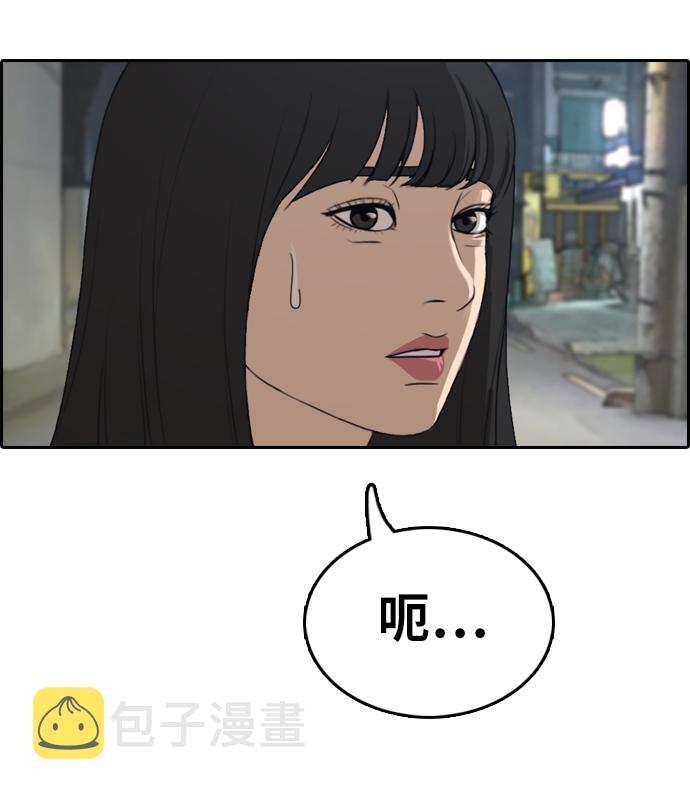 [第330话] 金发男生（6）82