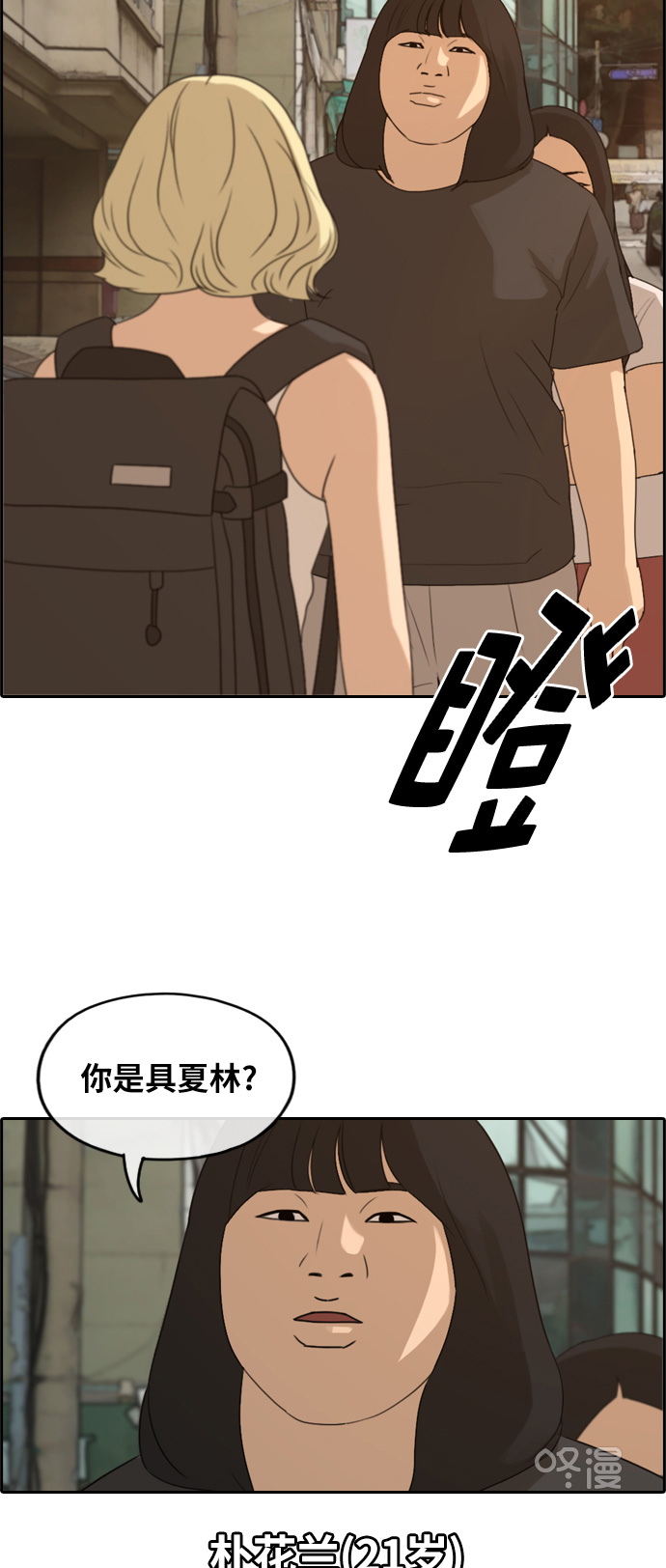 [第251话] 女生打架（3）2