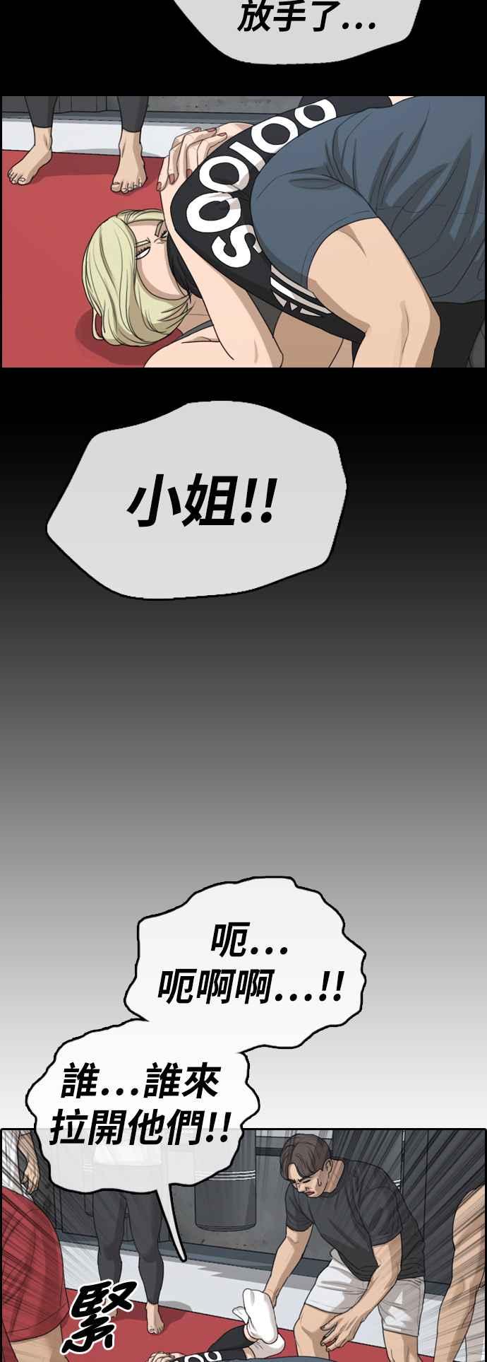 [第317话] 搏击 (4)14