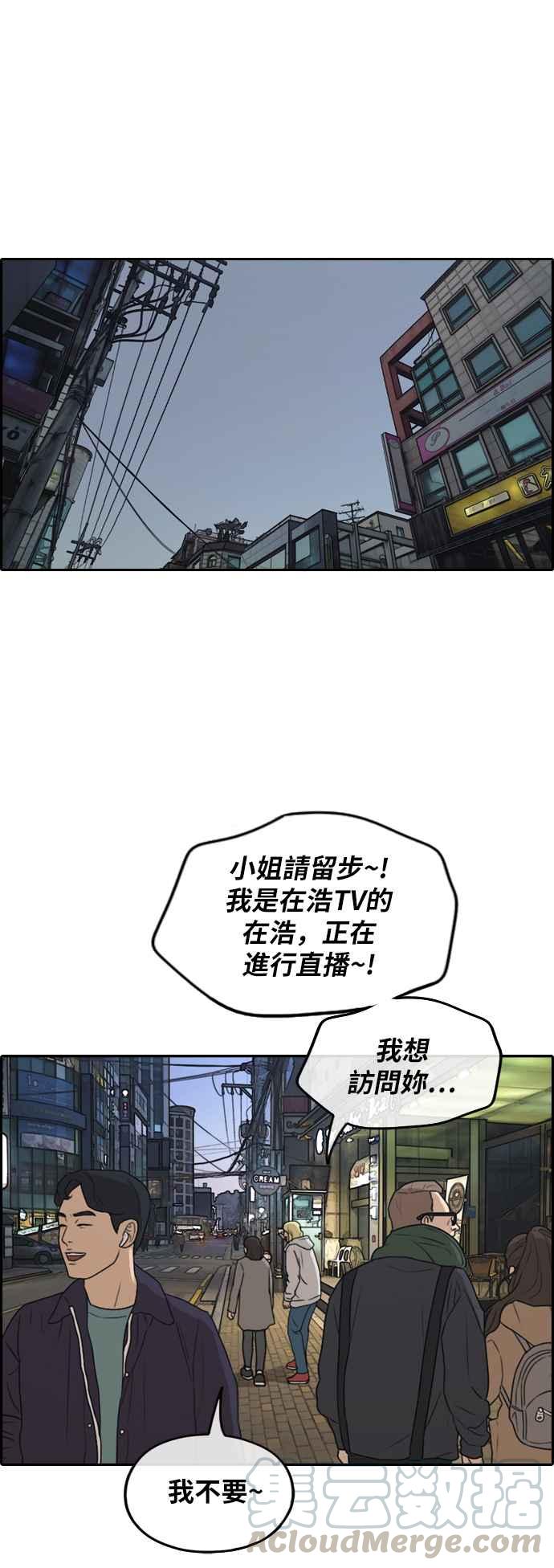 [第259话] 东猪的瘦身计划 (4)40