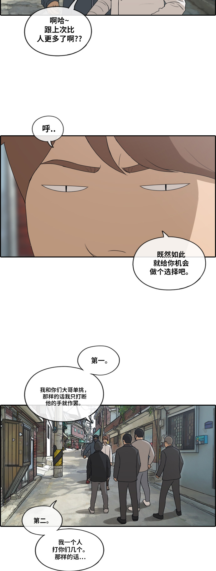 [第189话] 韩泰成vs打手11