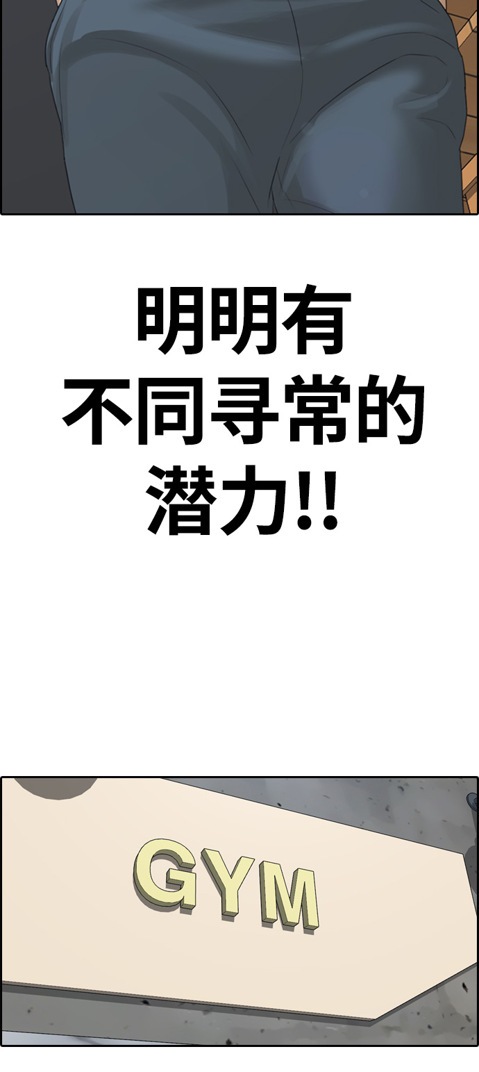 [第313话] 来自黑帮的邀请（4）36