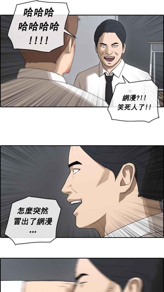 [第55话] 走过长长的隧道25