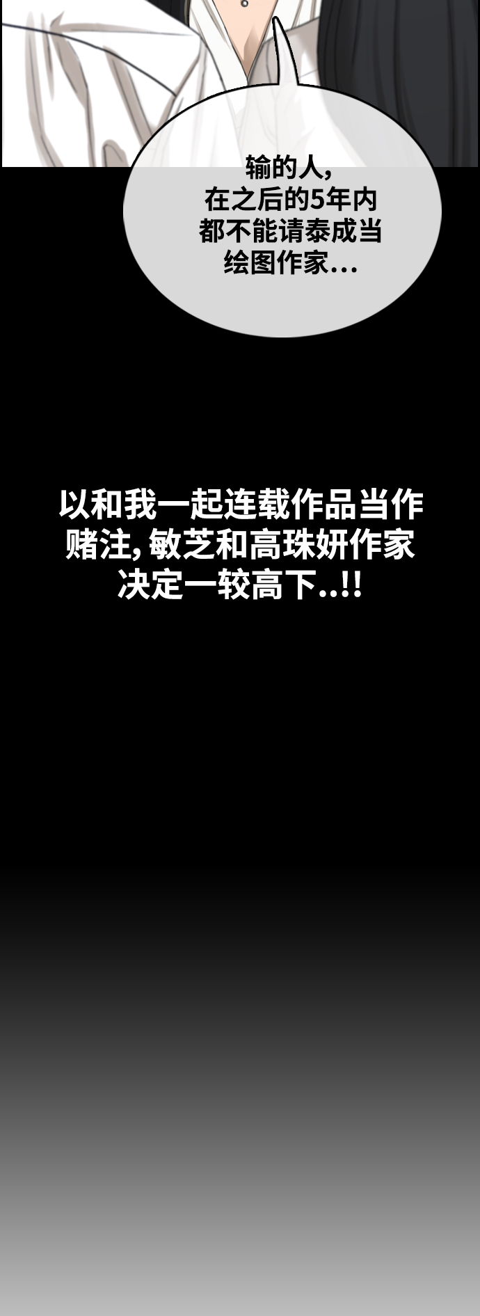 [第436话] 李敏芝VS高珠妍（1）20