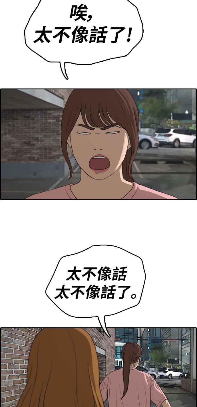 [第295话] 偶像生存节目(9)1