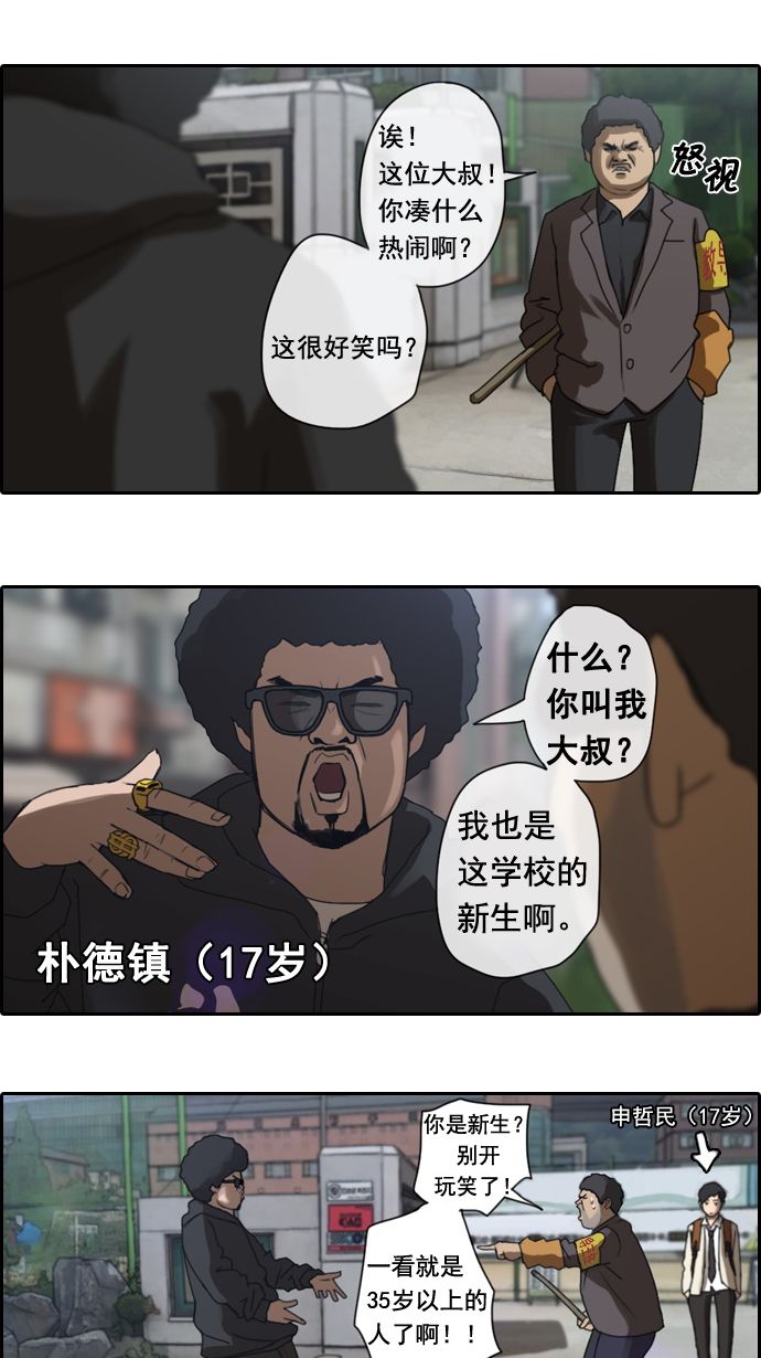 [第2话] 道峰山 4大天王28