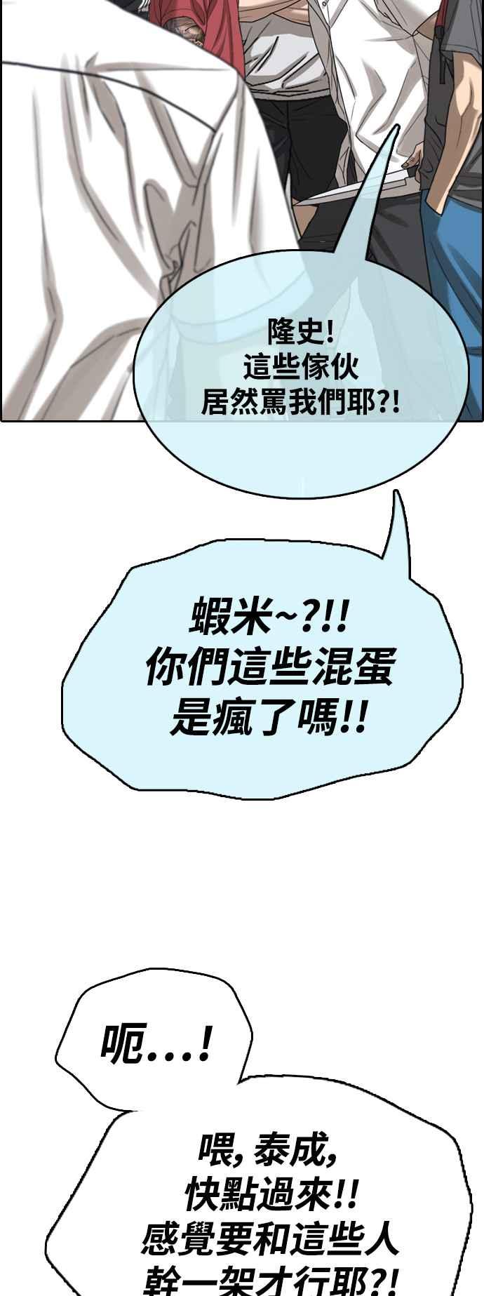 [第410话] 从拳击俱乐部回来後(2)28