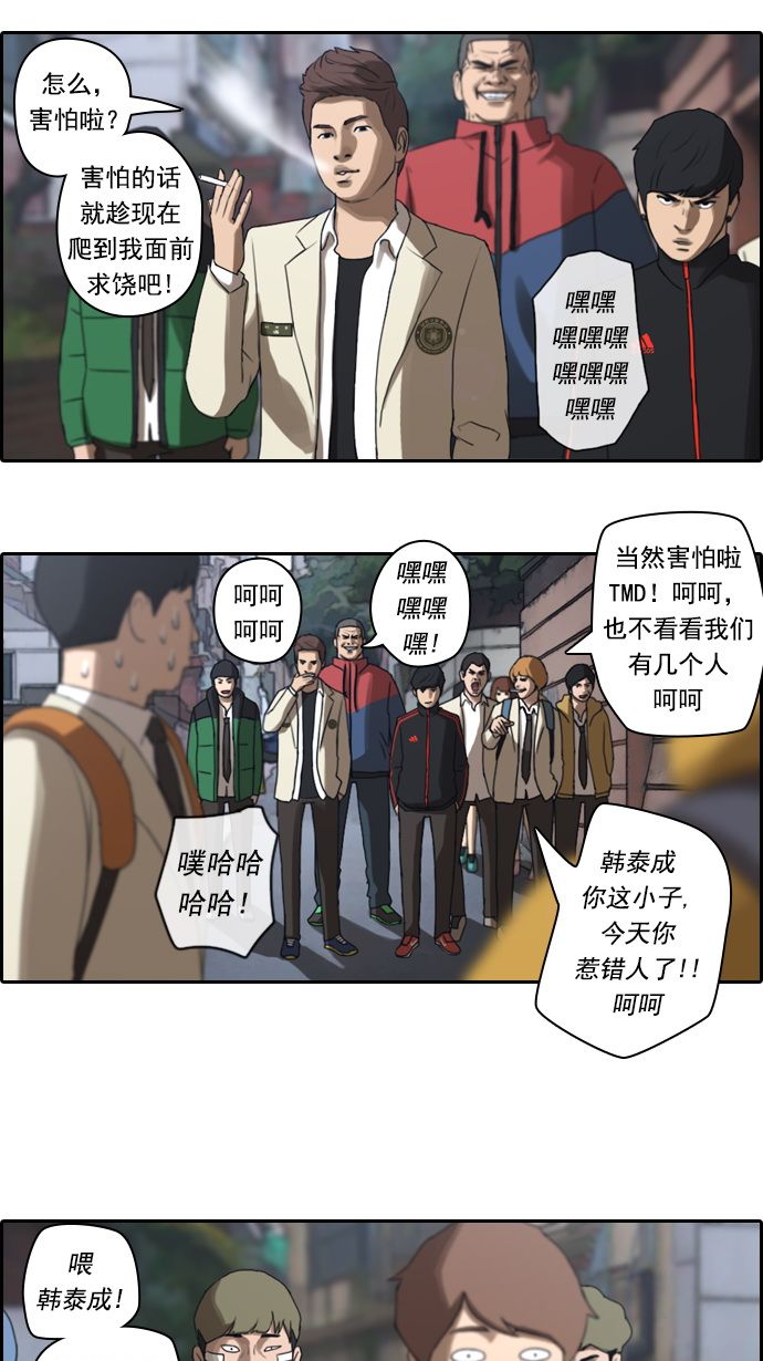 [第12话] 火热的周五（2）27