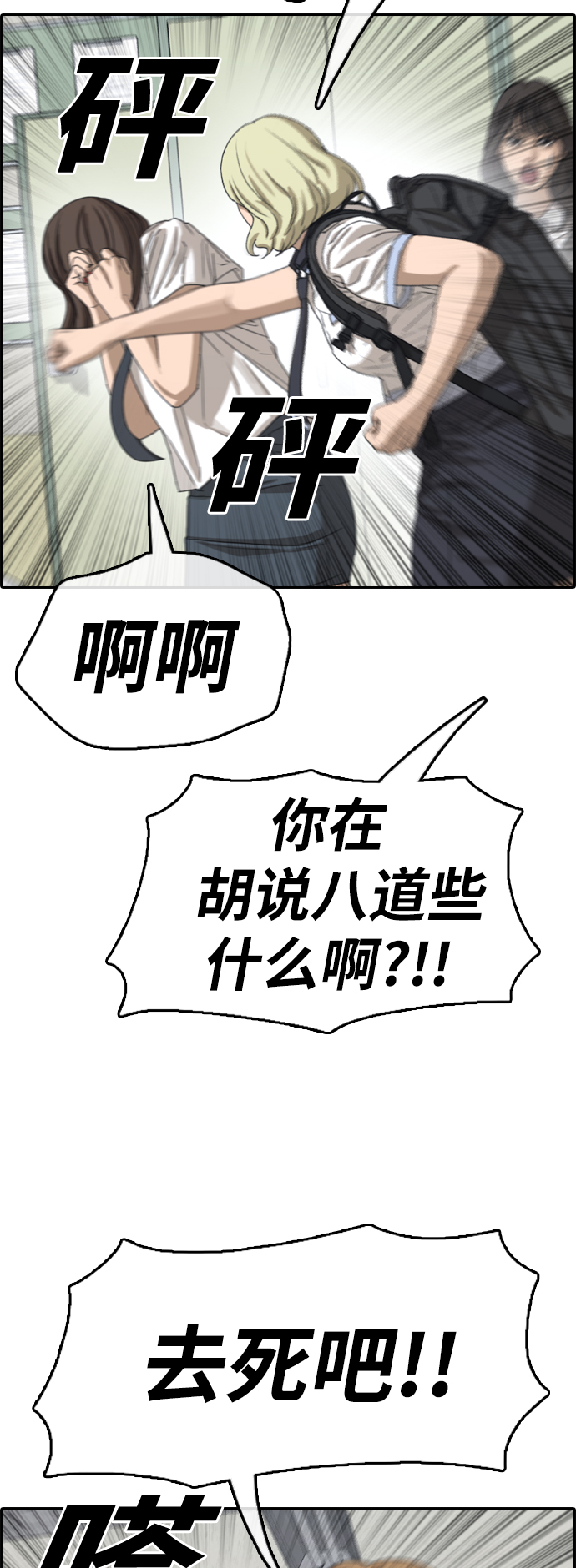 [第380话] 非法网站（5）18